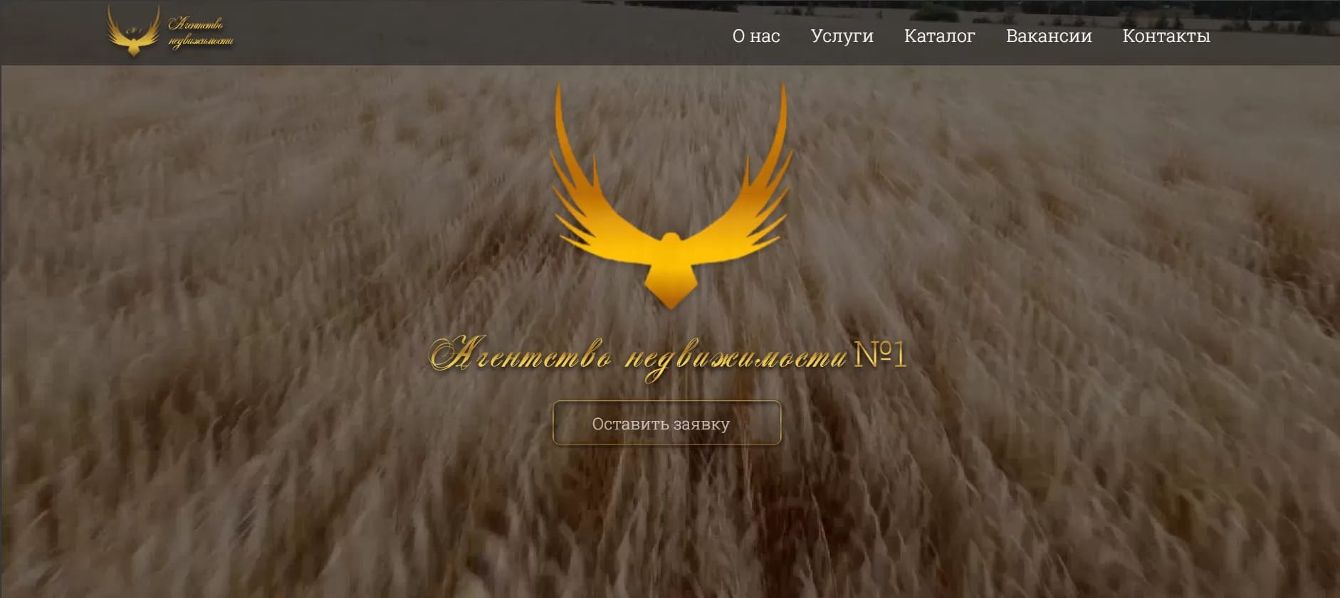 Preview of project “Real estate agency website”