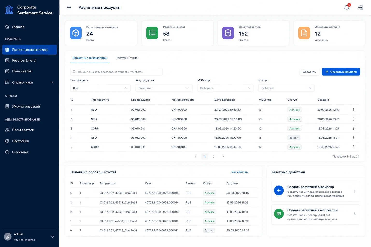 Preview of project “Corporate settlement service”