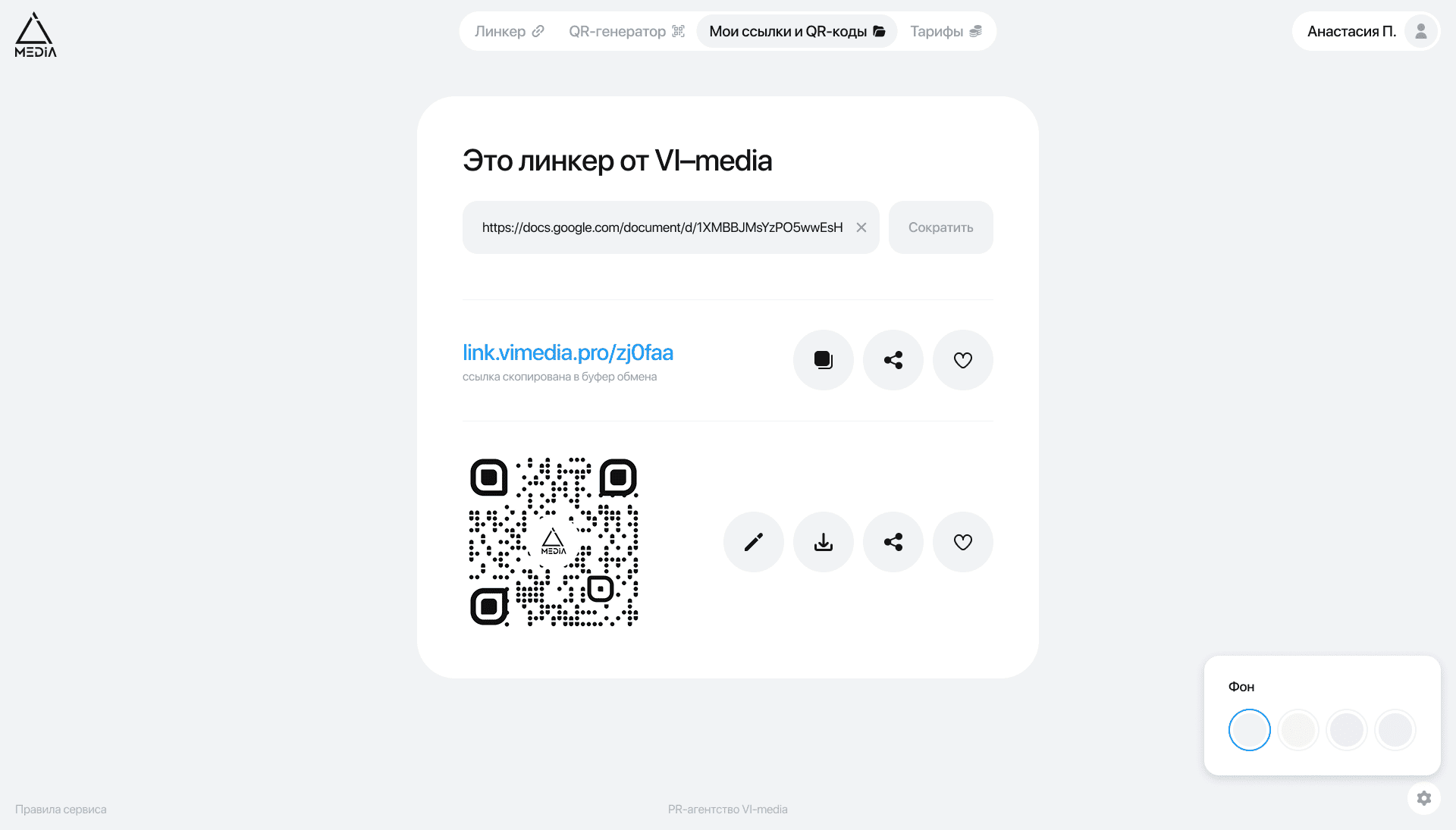 Preview of project “Link shortener”