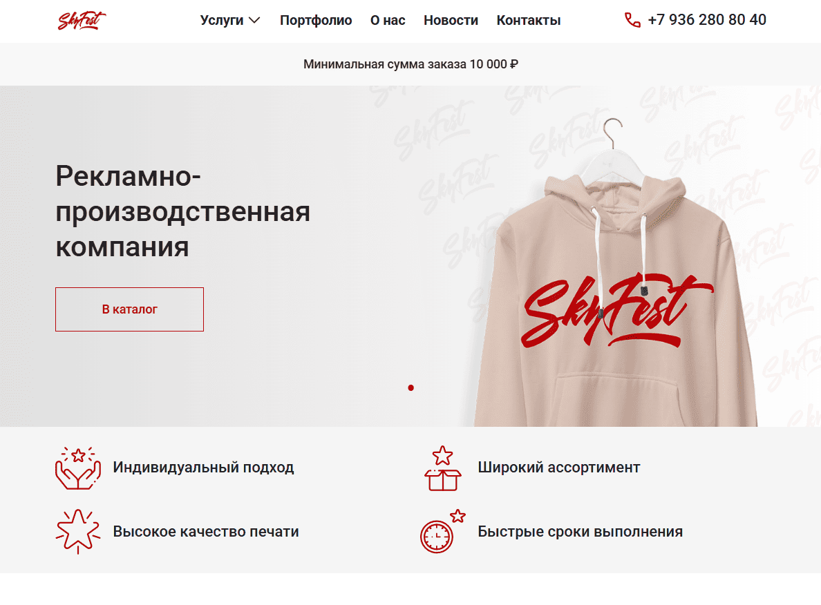 Preview of project “Agency website repair”