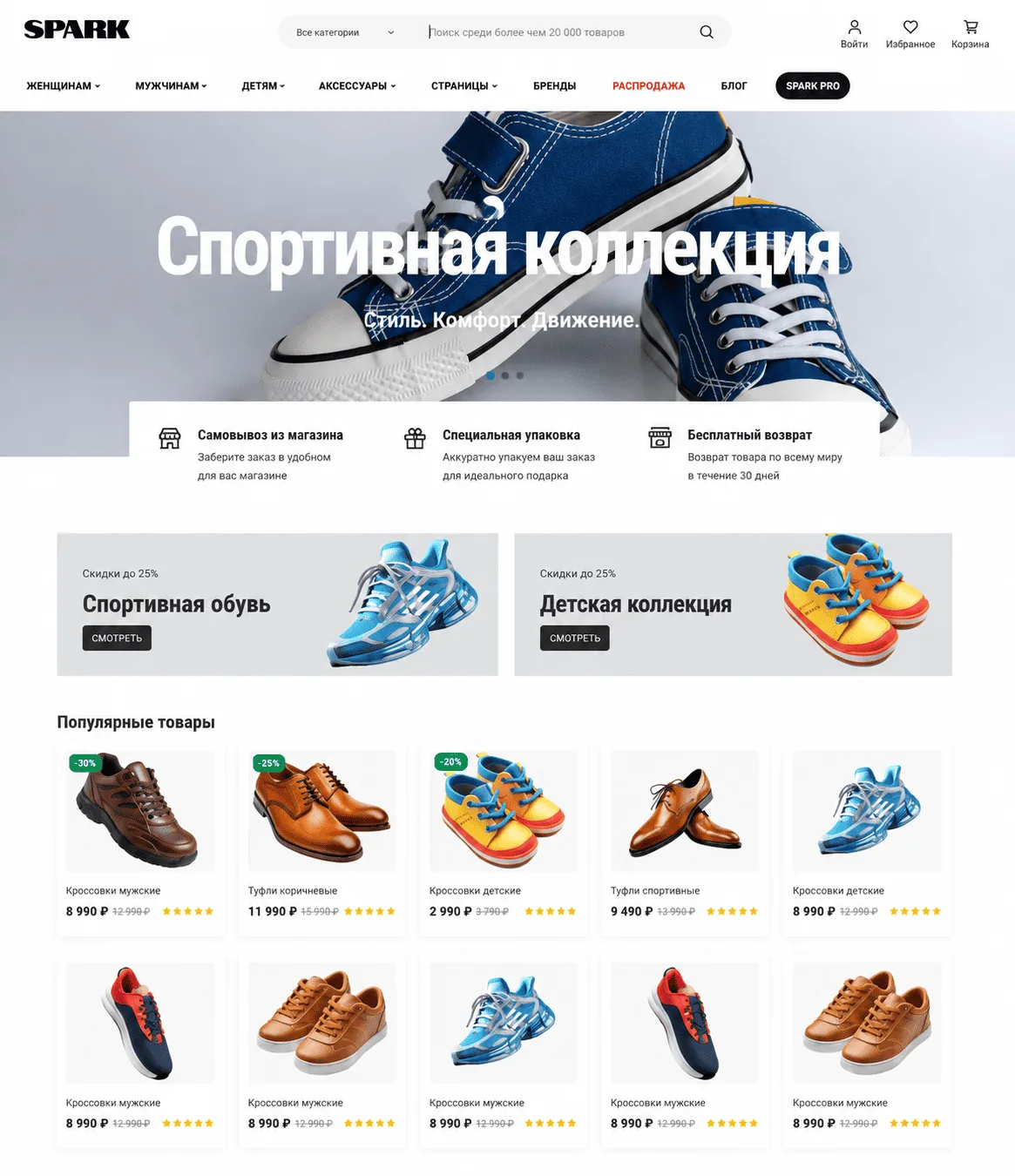 Preview of project “Online shoe store”